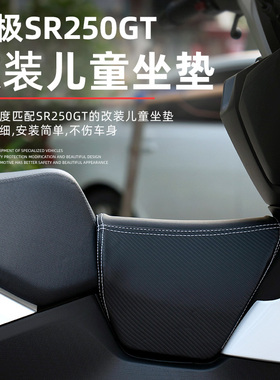 适用豪爵UHR150改装油箱小座包无极SR250GT xmax155 pcx160小坐垫