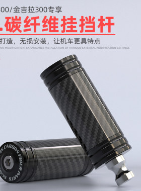 金吉拉300/450灰石250挂档杆
