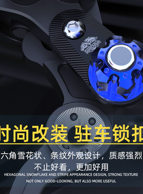 适用本田佛沙300 FORZA250 NSS350驻车锁扣刹车牛角驻车开关按钮