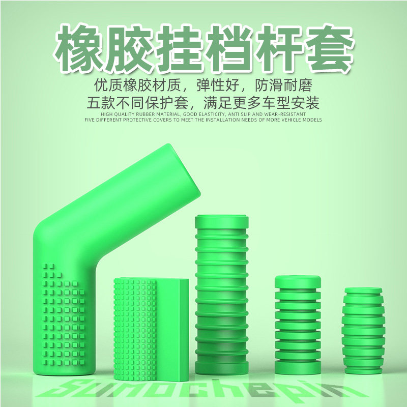 摩托车换挡护鞋套挂档套