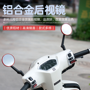 适用黑旗500闪300手把镜改装金吉拉灰石300tr300春风250clc后视镜