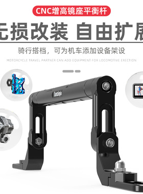 适用小牛NXT NXL FX FXT平衡杆多功能导航拓展支架电动摩托车配件