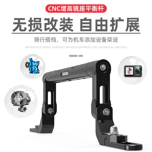 适用小牛NXT NXL FX FXT平衡杆多功能导航拓展支架电动摩托车配件