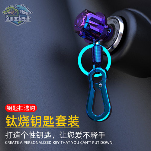 摩托车改装配件钥匙头盖电动