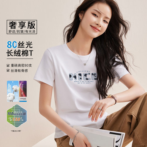 夏季高档次刺绣亮片字母T恤女