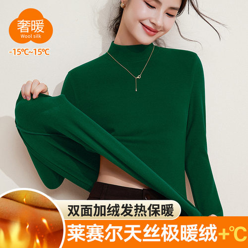 双面极暖绒中领打底衫女秋冬