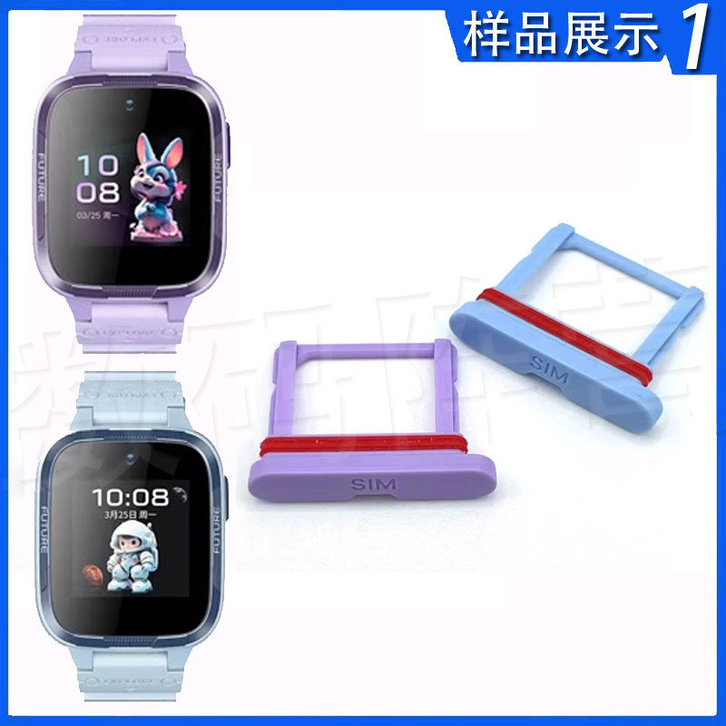 荣耀亲选WhizKid儿童手表2i卡托ESA-WB00 卡槽电话卡套卡座新原装,智能设备,其他智能配件,淘宝优惠券,粉丝福利购,淘宝优惠卷