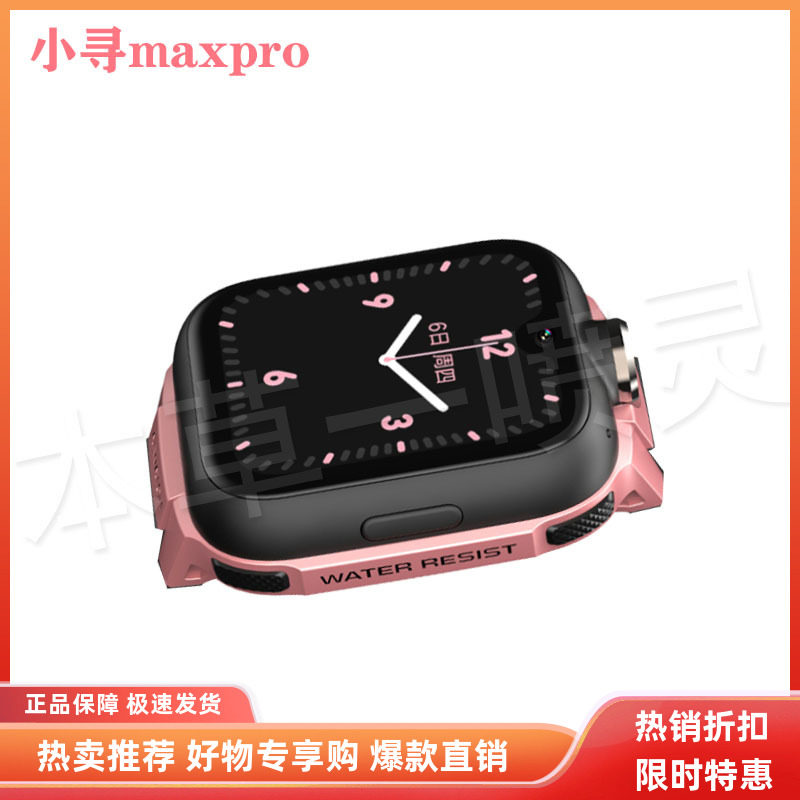 小寻MAXPRO屏幕总成维修儿童电话图片