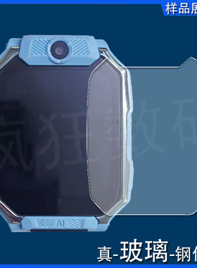 适用好记星IND15 儿童电话手表钢化膜玻璃保护膜贴膜硬膜防摔碰件