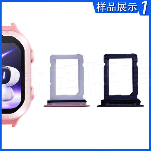 适用小度K9卡槽小度儿童电话手表K9卡托卡塞小度K1卡拖SIM配件
