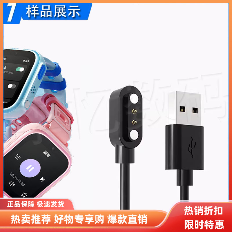 作业帮k9数据线吸磁数据线