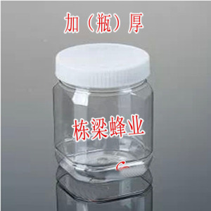 特价 500g蜂蜜瓶 全新料 加厚版 蜂蜜瓶 1斤装 食品级 PET塑料瓶