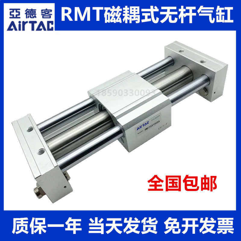 RMT无杆气缸亚德客原装现货