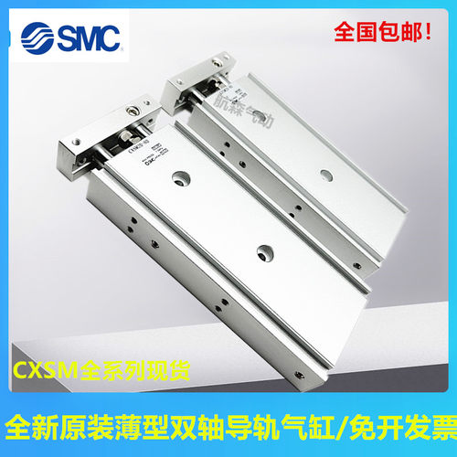 SMC原装正品双杆气缸现货直发
