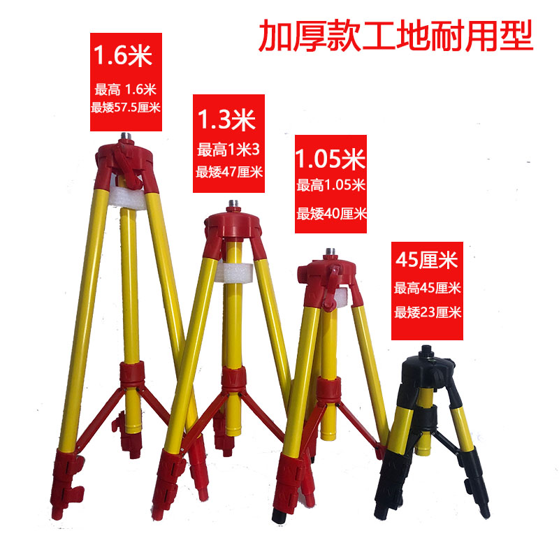 红外线水平仪支架升降三角架加厚