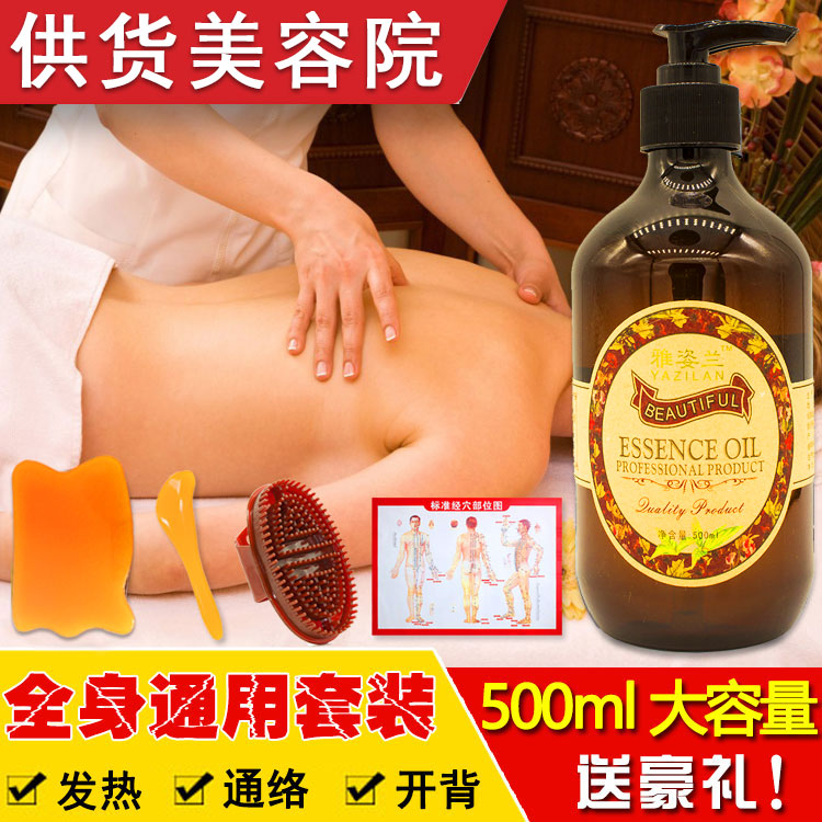 Beauty currency Ginger oil Body Scraping Massage Oil quality goods whole body Main and collateral channels fever Open backin the Skin Care/Body/Essential oils , Aromatherapy essential oils , Essential oils  category - from Buy2taobao.com to provide professional Taobao agent buy service