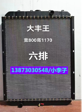 收割机水箱福田雷沃CC03豪丰大丰谷丰王勇猛传奇1854-A2104中冷箱