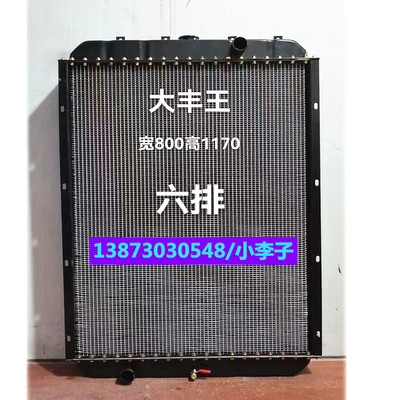 大丰收割机铝水箱散热器中冷器