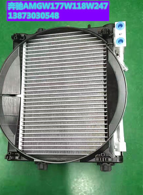 汽车奔驰AMGW177W118-W247W167GLE/GLS电机水箱低温冷凝器中冷器