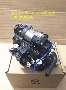 汽车减震器宝马新7系G12-E66-F02新途锐全新下线件前后减弹簧气泵