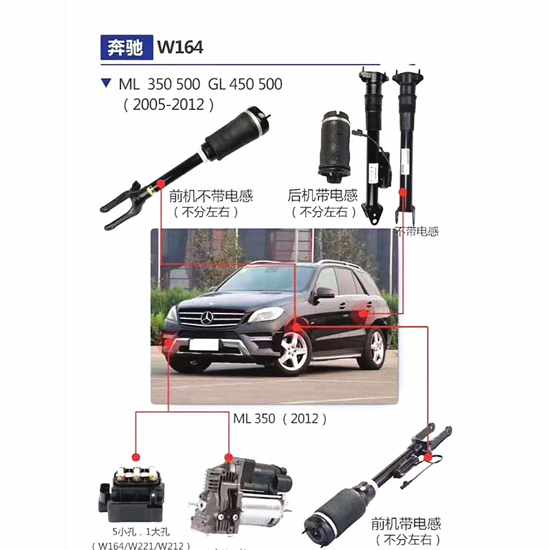 汽车奔驰减震器气泵气包梅赛德斯