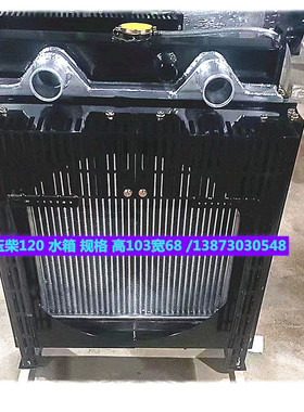 发电机水箱上柴玉柴120-YC6A-230-G128潍柴P12-P10D320E200中冷器