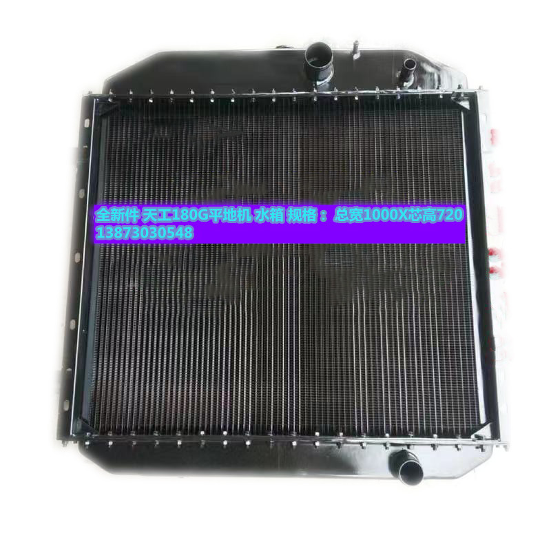 柳工平地机中冷器油冷器散热器