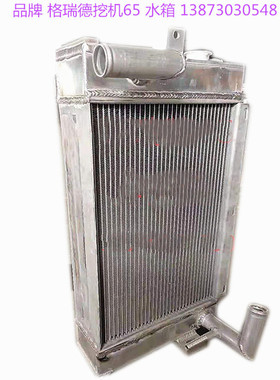 挖机铲车水箱格瑞德8565150德工1569652力士德220760八达重工油散