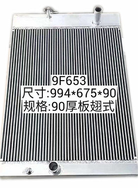 挖机装载机水箱徐工200D-230-9F653-521-541-W771-470油冷器中冷