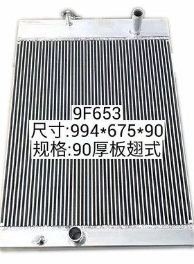 水箱散热器中冷器油冷器挖机徐工