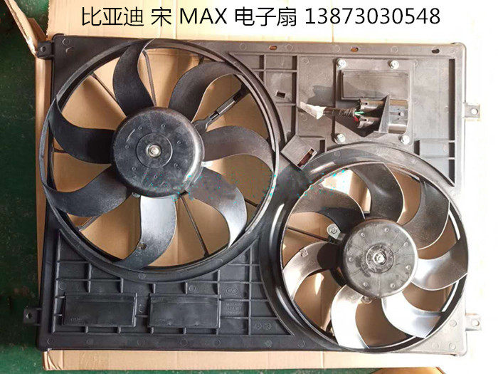 汽车电子扇21款比亚迪pro-dm-s6-s7-f6宋唐秦100速锐1.5t电子风扇