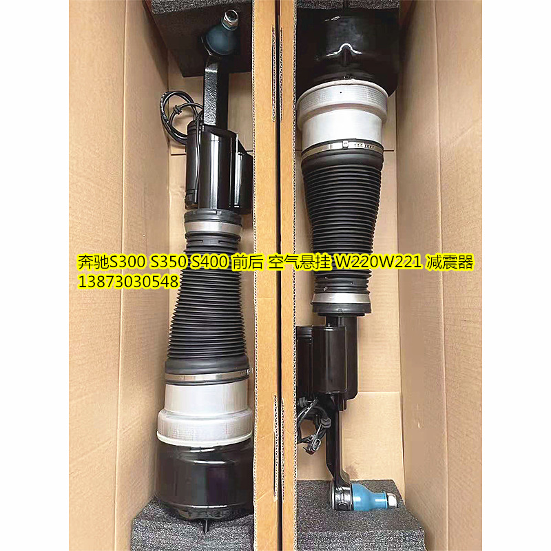 汽车奔驰前后减震器气泵梅赛德斯