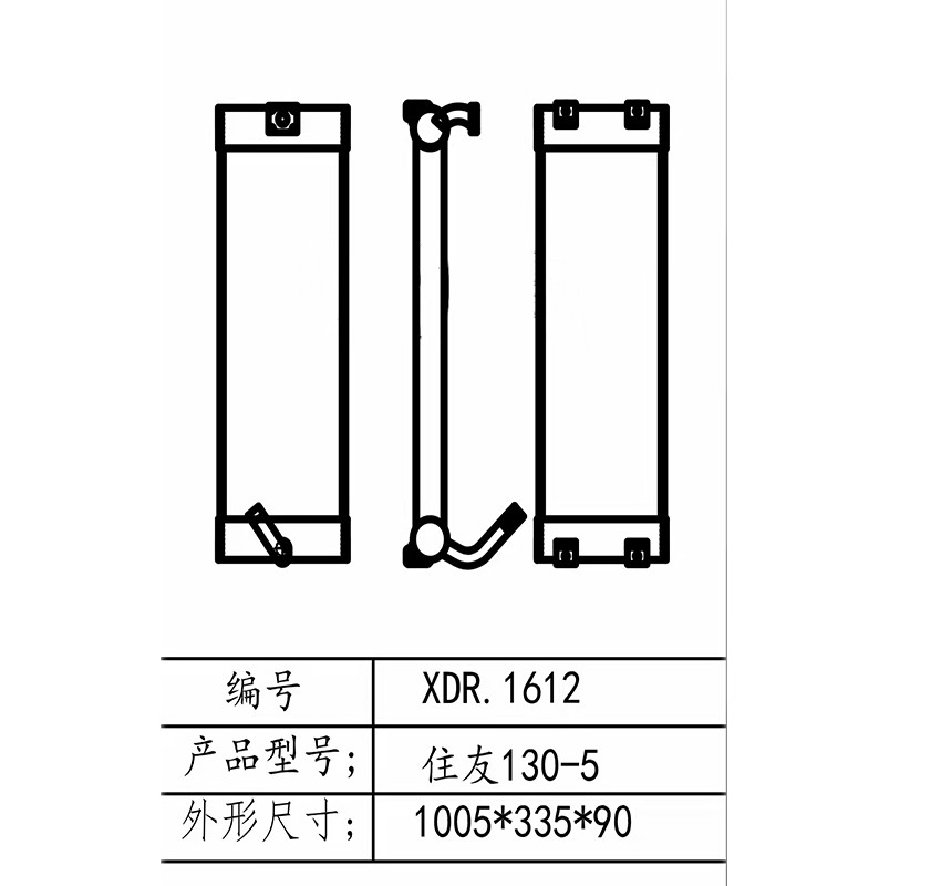 水箱挖机中冷器住友散热器油冷器