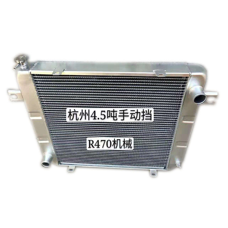 叉车起重机水箱杭叉4108-r470-4.5吨厦工7吨15吨自手波全铝油冷器