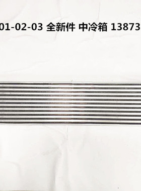 汽车中冷箱领克2.0T 01020306远景X61.4T水箱电子扇冷凝器 蒸发器