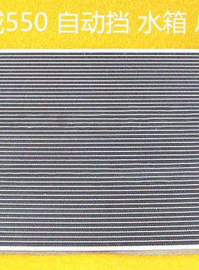 汽车水箱三代荣威RX5550名爵ONE-RX5MAXSH1.5TZS中冷箱冷凝器风扇