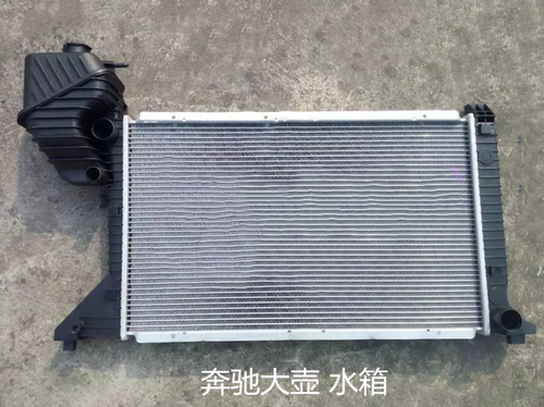 水箱散热器中冷器油冷器中冷奔驰