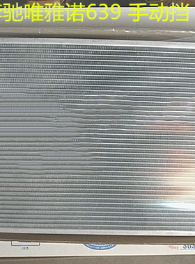 汽车水箱奔驰XC90639AMGW205WW166-213XW253A200风扇中冷箱冷凝器