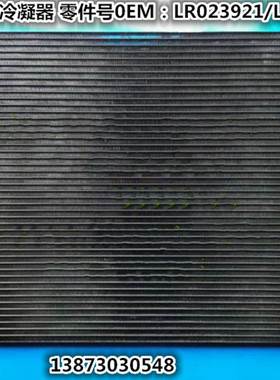 汽车冷凝器水箱新老款沃尔沃PA189BS60S80-2.5T-2.0T中冷箱冷凝器