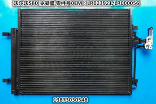 2.5T 2.0T中冷箱冷凝器 沃尔沃PA189BS60S80 汽车冷凝器水箱新老款
