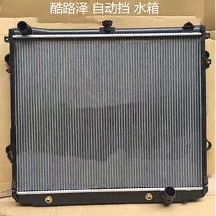 汽车水箱丰田酷路泽JRG15089款塞利卡GT科塔马陆地巡洋舰铝油冷器