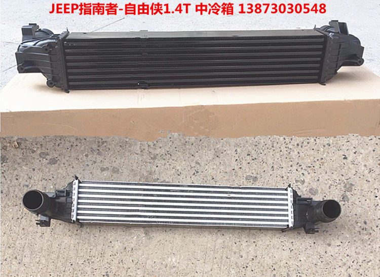 汽车水箱10-20款指南者M41.3T自由客自由侠1.4T1.6-2.4油散中冷箱