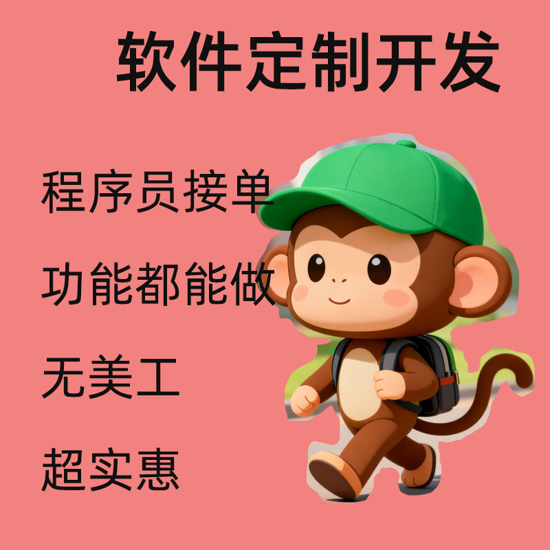 网站软件系统定制开发单片机软件硬件定制开发CRM定制开发