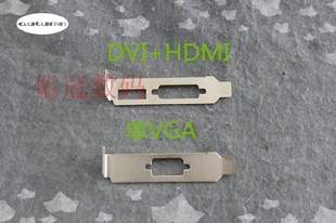 显卡挡板 半高 小机箱VGA接口挡片 刀卡vga显卡挡片 8CM短挡片