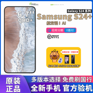 S24 Galaxy Samsung 双卡三网5G防水国行手机 三星 S9260