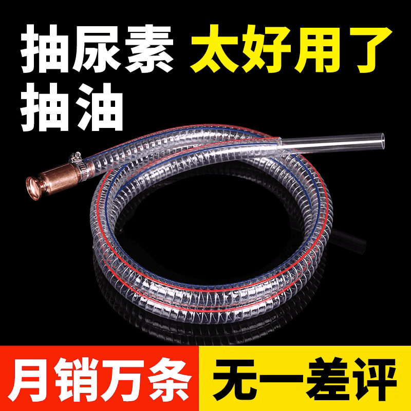 尿素液加注器导流管自吸货车抽加尿素神器吸油抽油管抖一抖抽油器高性价比高么？