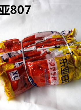 东亚止滑电镀防腐耐酸碱浸塑手套