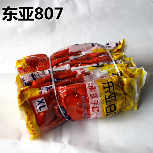 东亚止滑电镀防腐耐酸碱浸塑手套