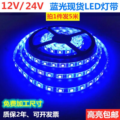 滴胶24v蓝光机器设备照明软灯带