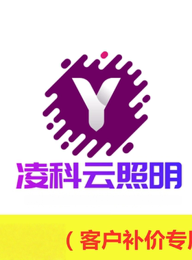 LED灯带补拍款